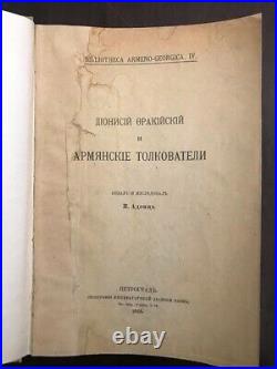 1915? , ? Dionysius Thrax & Armenian Int