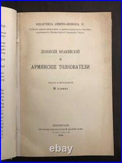 1915? , ? Dionysius Thrax & Armenian Int