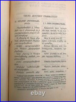 1915? , ? Dionysius Thrax & Armenian Int