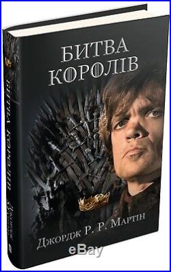 5 Books Game Of Thrones Ukrainian Language Ukraine
