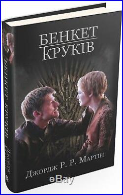 5 Books Game Of Thrones Ukrainian Language Ukraine