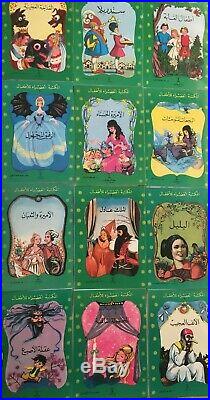 Arabic Books Series'arabic Tales' 55 Different Parts