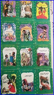 Arabic Books Series'arabic Tales' 55 Different Parts