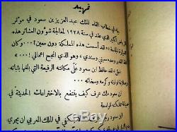 Arabic Saudi Arabia Book 1934