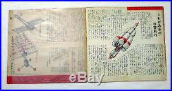 Lost in Space Vintage 1966 Book + Record Asahi Japan Space Family Robinson Set A