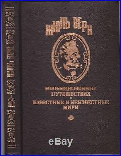 Russian Jules Verne Best 18 books