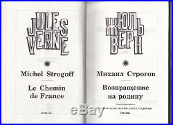 Russian Jules Verne Best 18 books