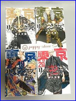 TOKYO REVENGERS vol. 1-23 japanese language Comics Set manga book