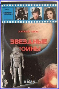 Vintage star wars Oritet russian At-At Driver bootleg with book